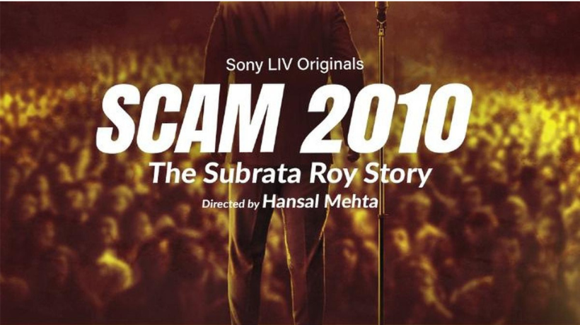 Scam 2010 movie