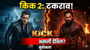 Kick 2