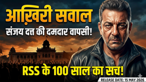 Aakhri Sawal Movie 2026