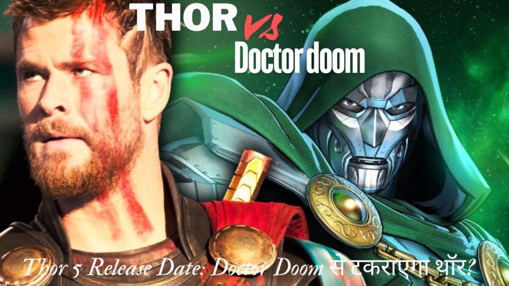 Thor 5 Release Date: Doctor Doom से टकराएगा थॉर? मार्वल इतिहास की सबसे डार्क फिल्म की लीक हुई कहानी! 2 Thor 5 Release Date