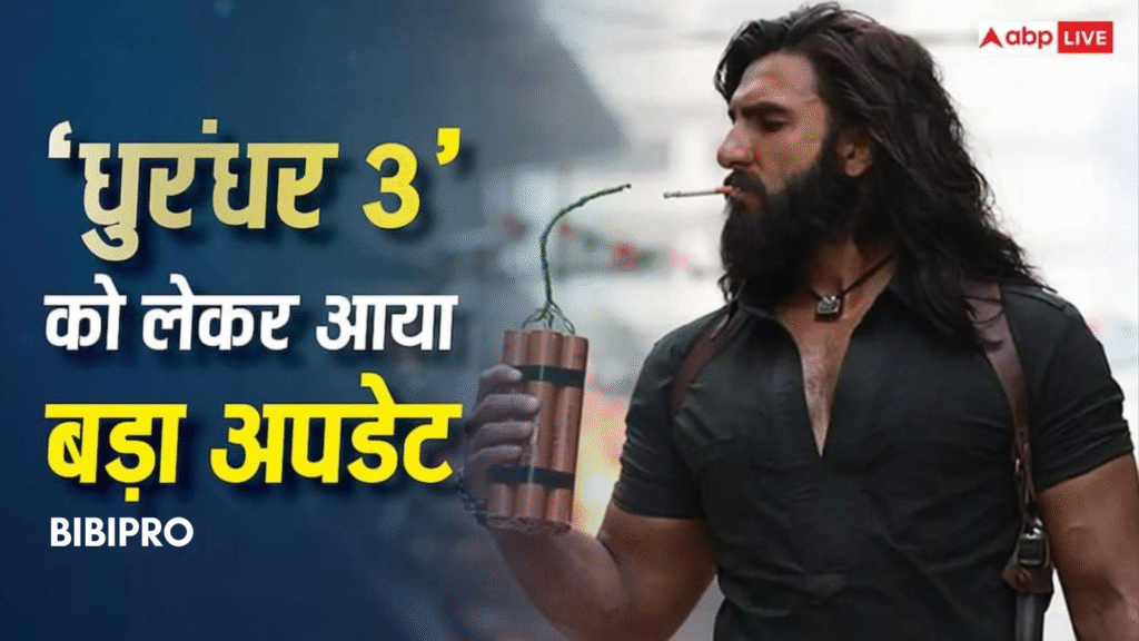 Dhurandhar OTT Release Date