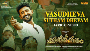 Home 1 Vasudeva Sutam Movie
