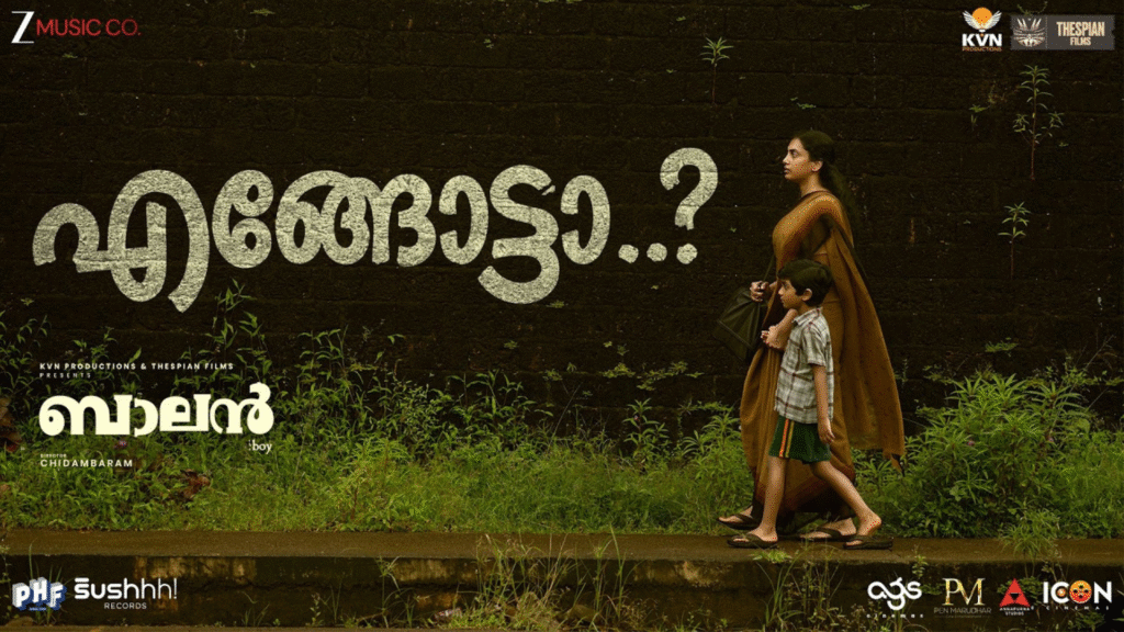 Mother Promise Kannada Movie