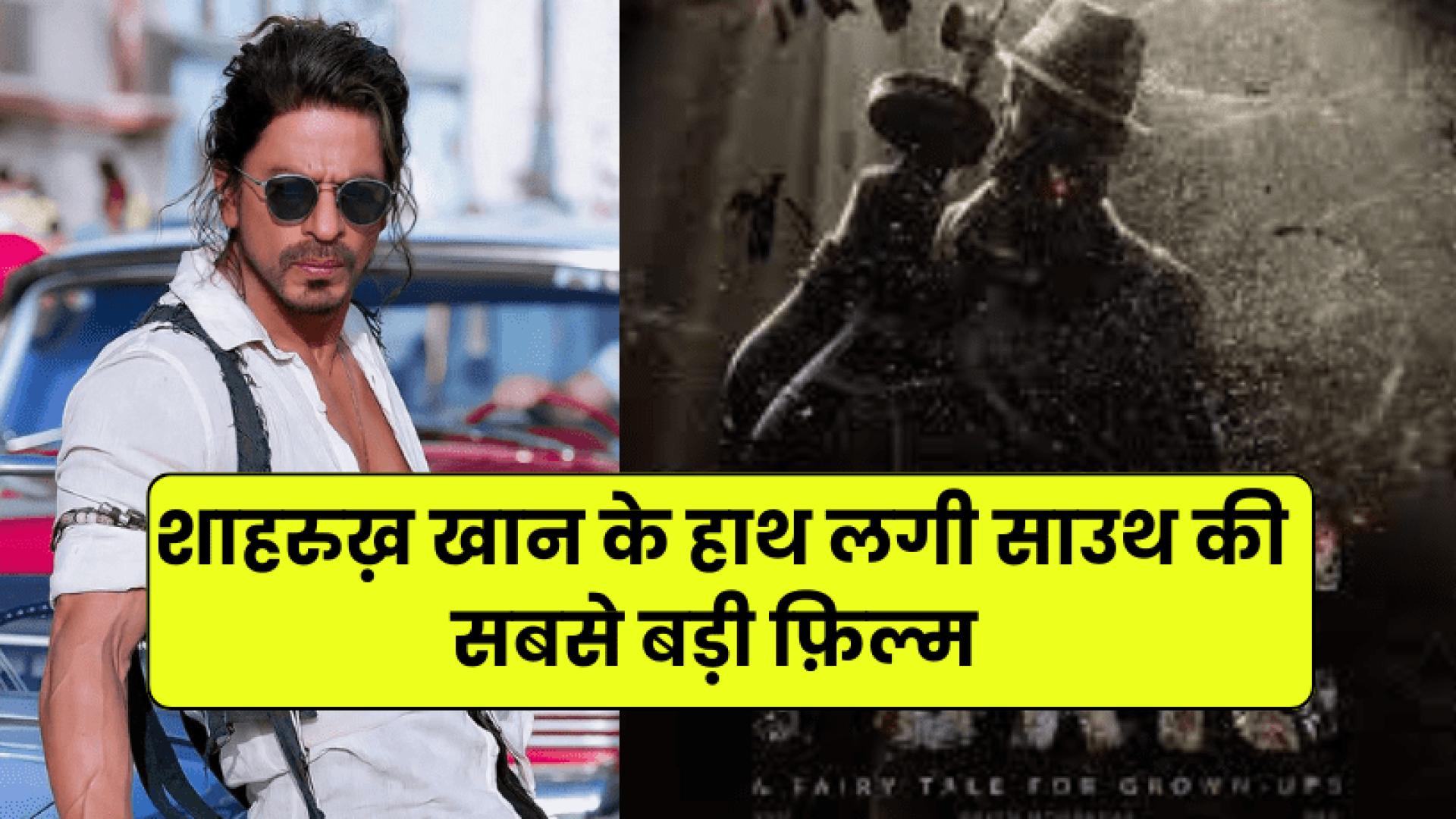 Shahrukh Khan got the biggest film of South