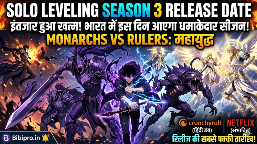 Solo Leveling Season 3 Release Date