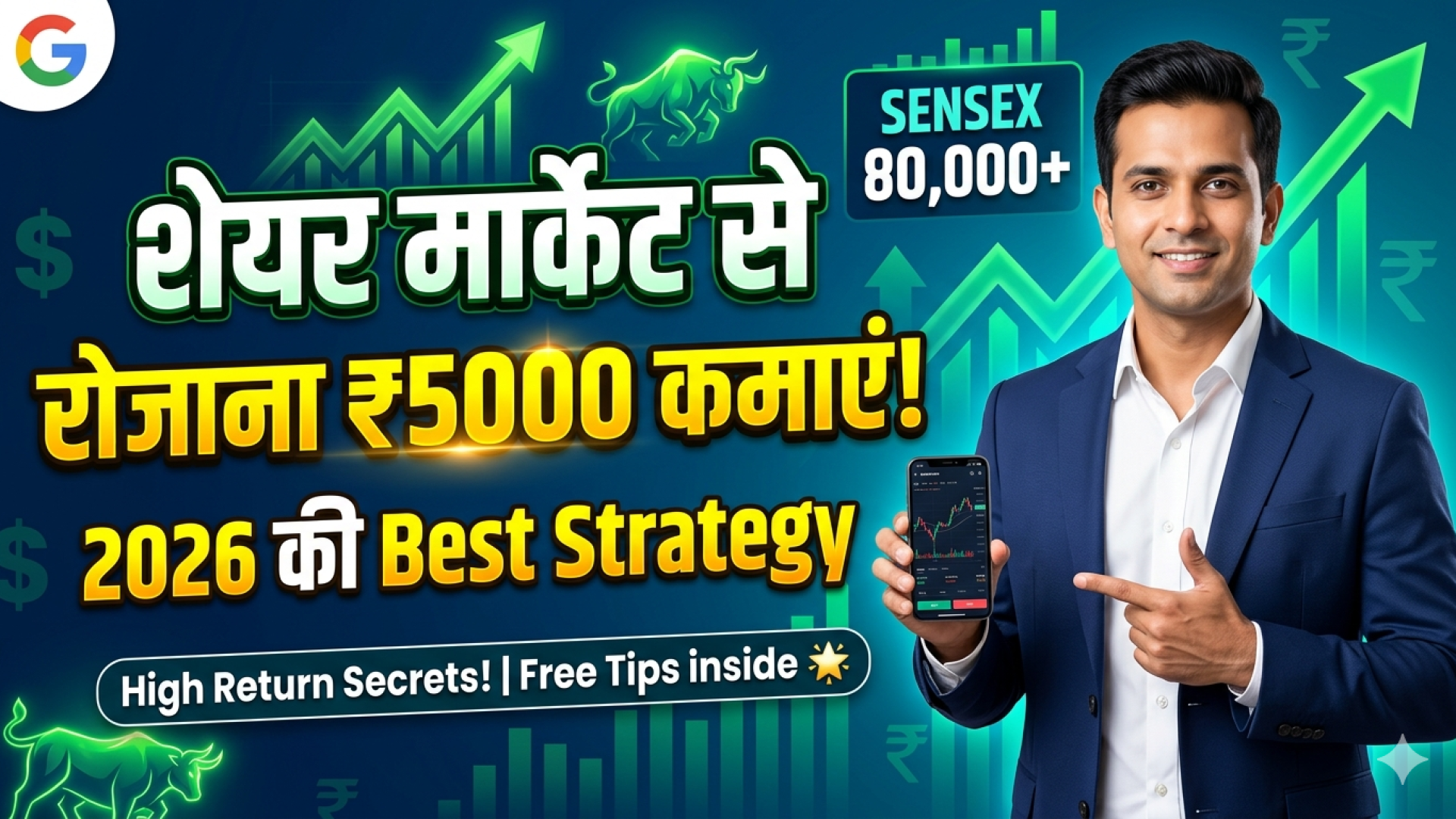 2026 Share Market