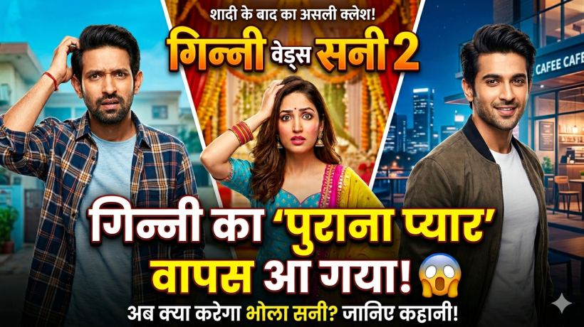 Ginni Weds Sunny 2 Movie