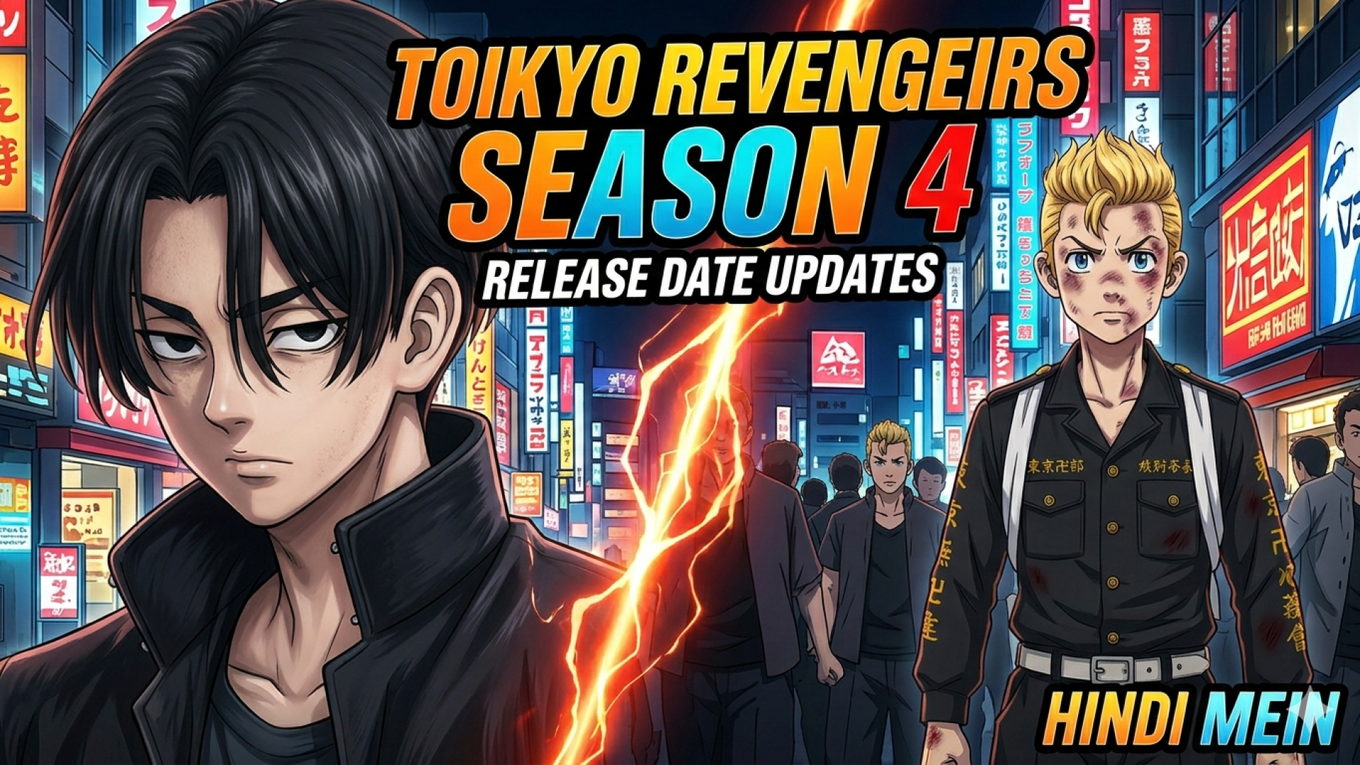 Tokyo Revengers Season 4