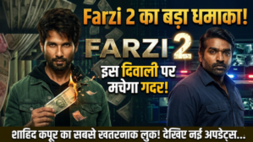 Farzi Season 2 Release Date
