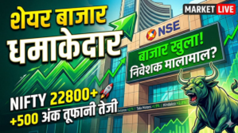 Share Market 2026 Live