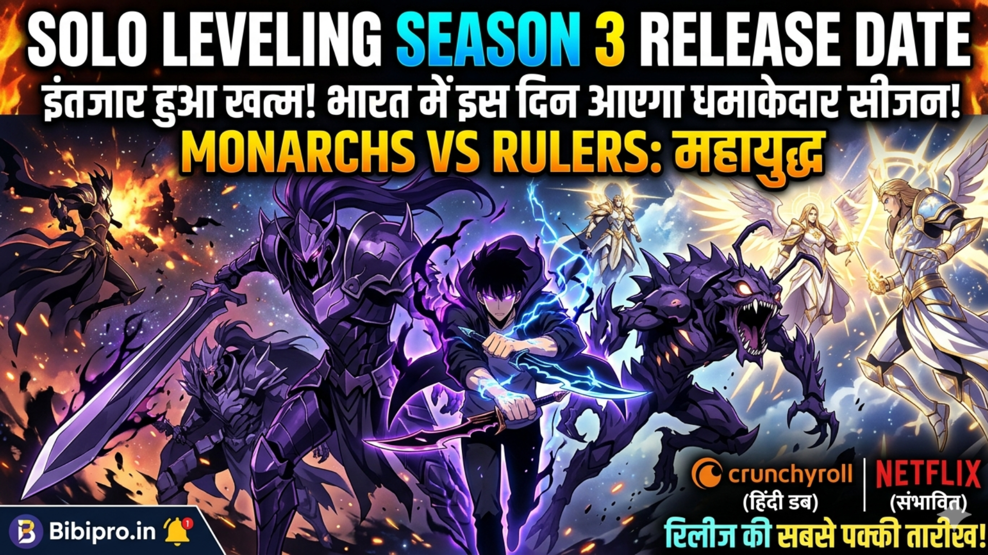Solo Leveling Season 3 Release Date