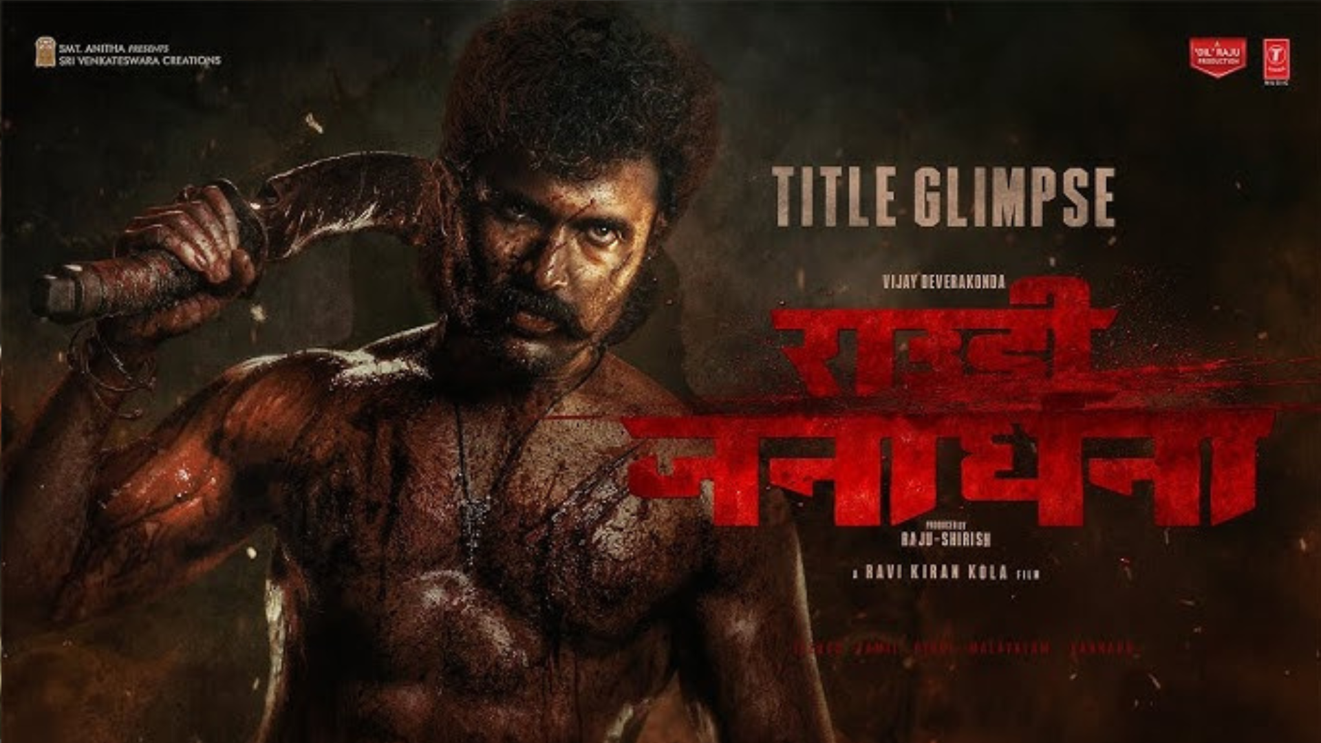 Rowdy Janardhan Release Date