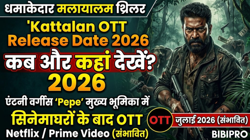 Kattalan OTT Release Date 2026